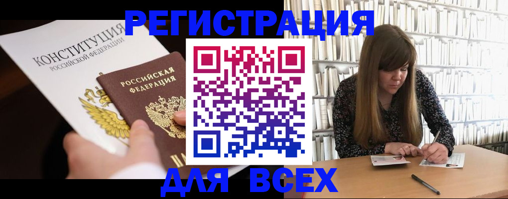 регистрация для дет. сада в Первомайске